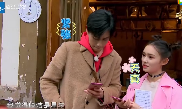 魏大勋整蛊吴映洁,鬼鬼的小暴脾气,让她做了个出人意料的举动