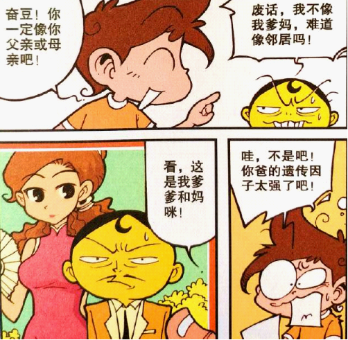星太奇:奋豆和星太奇学"撩妹",原来奋豆的妈妈是"继母"?