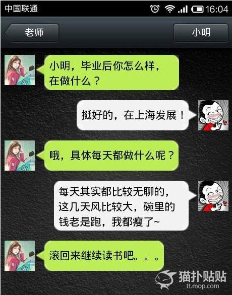 幽默段子:我:吃药万一吃出毛病怎么办?