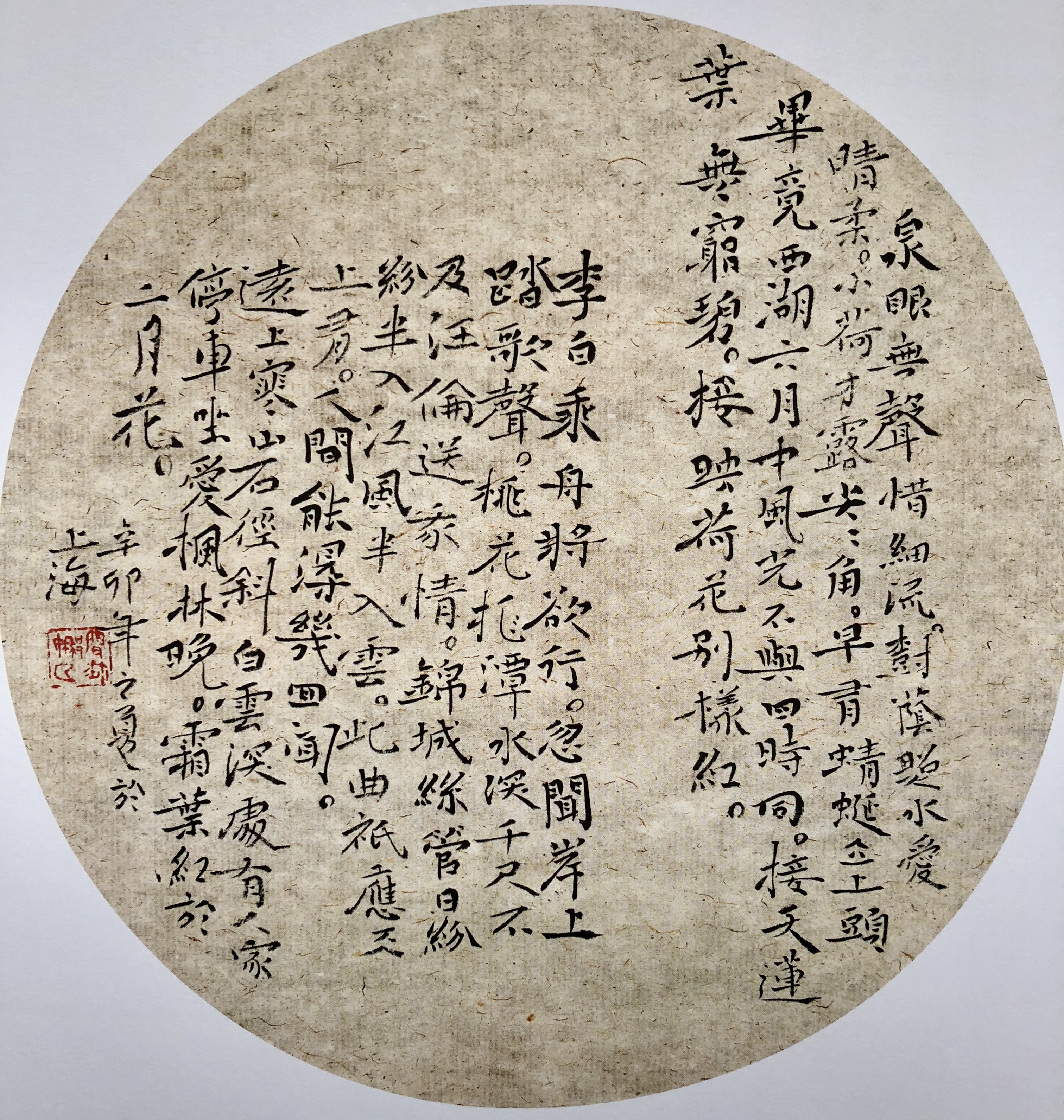 北大书法博士——闻娜作品展