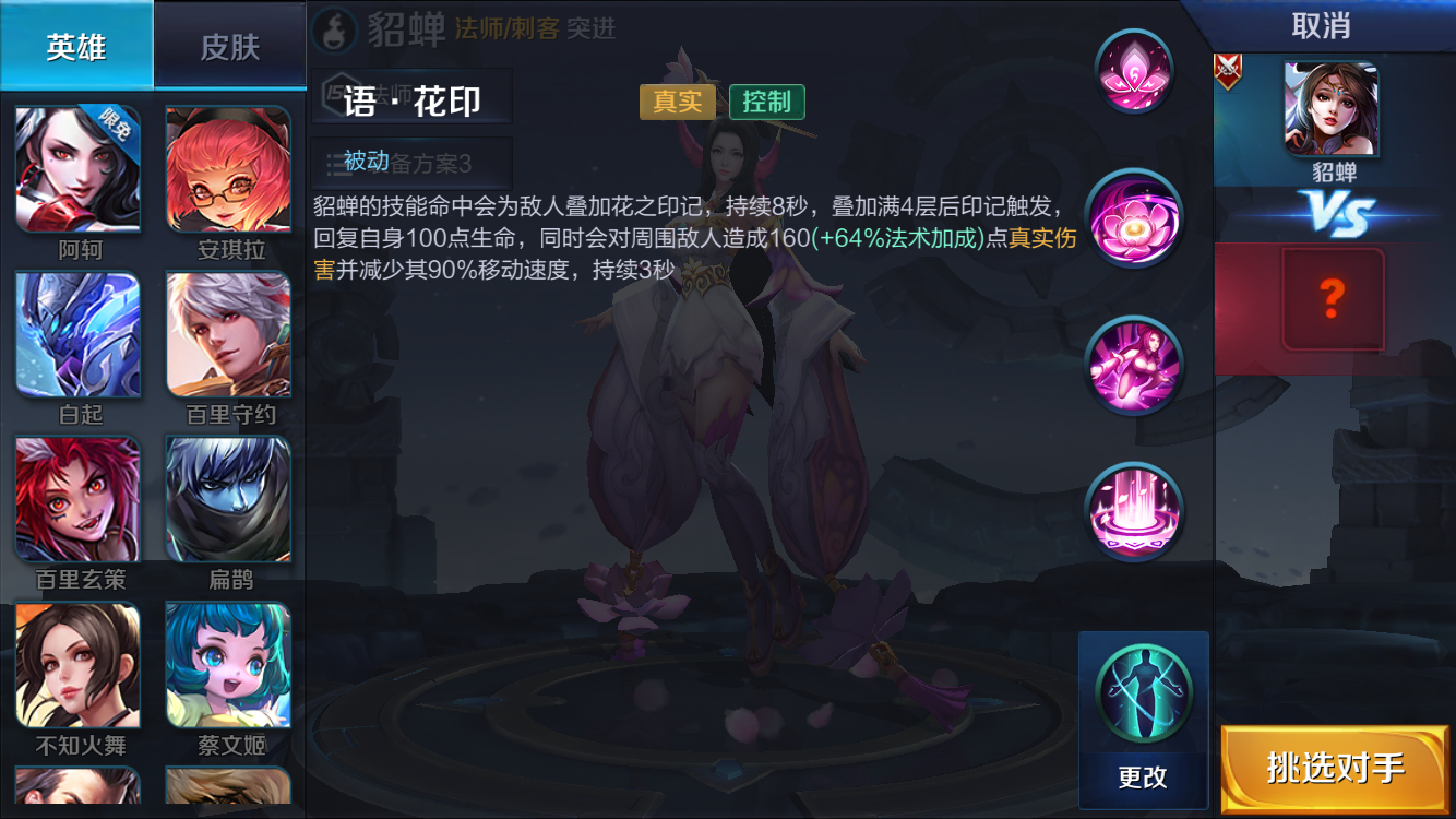 王者荣耀:支你一套貂蝉的连招绝技!学会后你也可以大秀四方