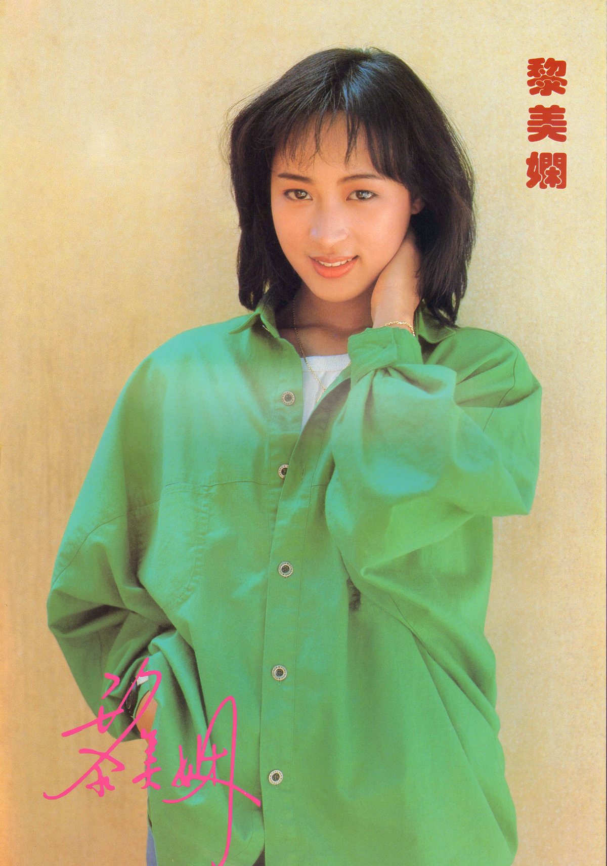 一组美图带你看看,80年代第一古装美人黎美娴到底有多美!