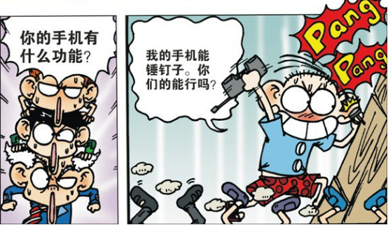 爆笑校园:学校兴起攀比手机之风,呆头忘交作业"帅气一甩"了