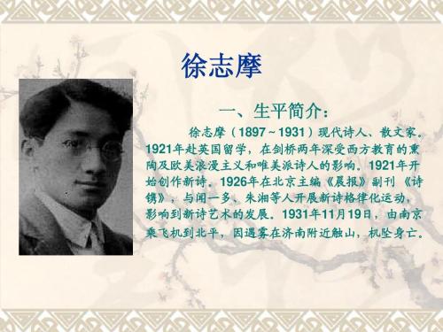 徐志摩经典语录50句 徐志摩经典语录100句