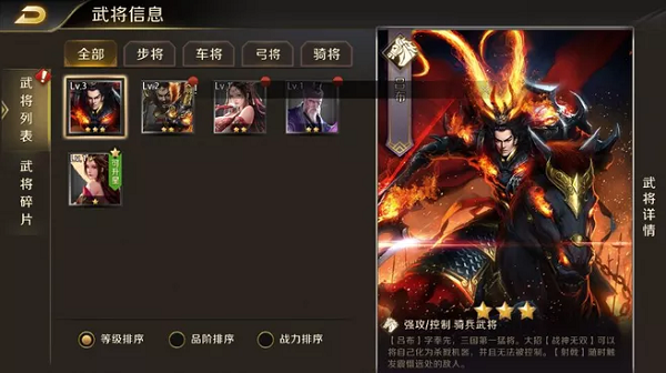 《真龙霸业》武将怎么用,红手指带你玩转武将