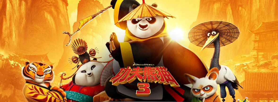 阿宝回来了,还是我的神龙大侠《功夫熊猫3》