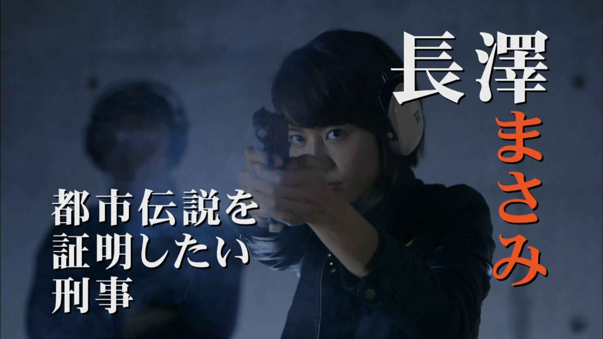 由都市传说引发的推理侦探悬疑剧《都市传说之女》