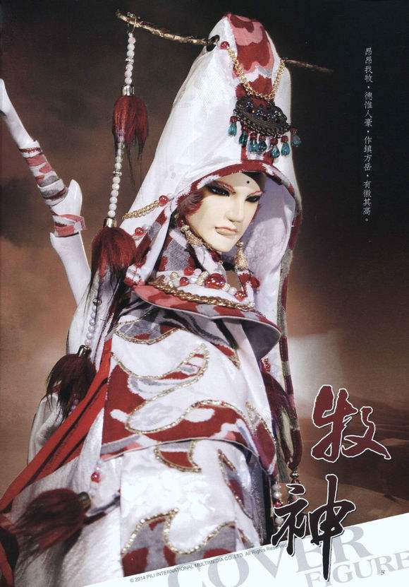 霹雳布袋戏之天疆牧神