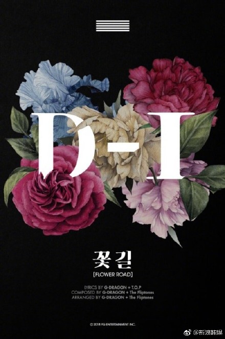 花路今日终于绽放,bigbang大声今日入伍,我们明年见!