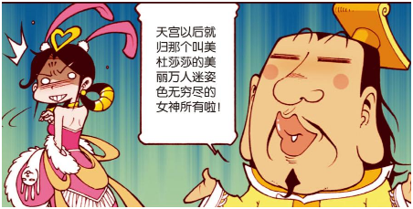 大话降龙:蛇兔大战一触即发,玉帝说:"以后只有美杜莎莎女神"
