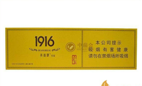 国产雪茄烟黄鹤楼1916俱乐部1号,富二代炫富佳品?