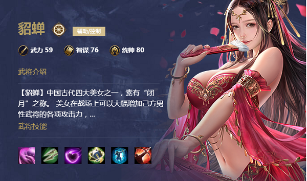 《真龙霸业》之美女武将带你霸气霸服