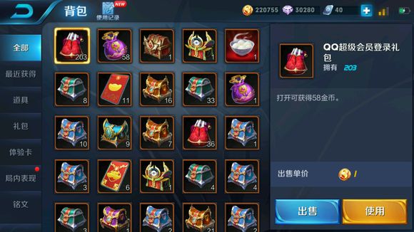 王者荣耀逼死强迫症的玩家背包,这些箱子我全都想点开