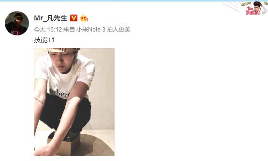 吴亦凡get到新技能,网友:你那46大脚,悠着点,当心重心不稳!