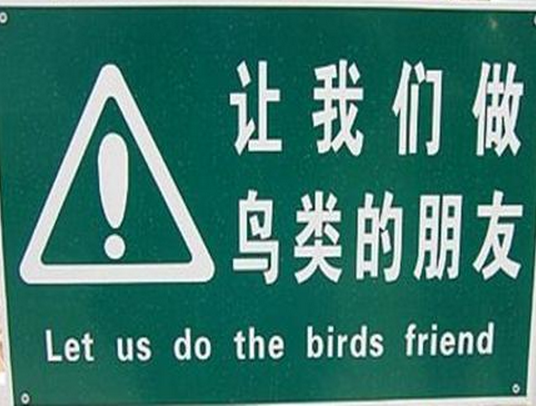 这些搞笑的中式英语,你说错了几个?