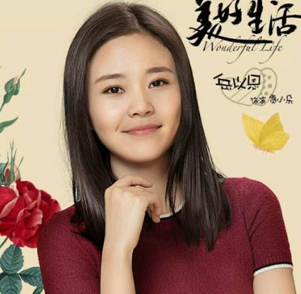 《美好生活》贾小朵演技太烂,影后母亲被刷屏:别让你闺女演戏了