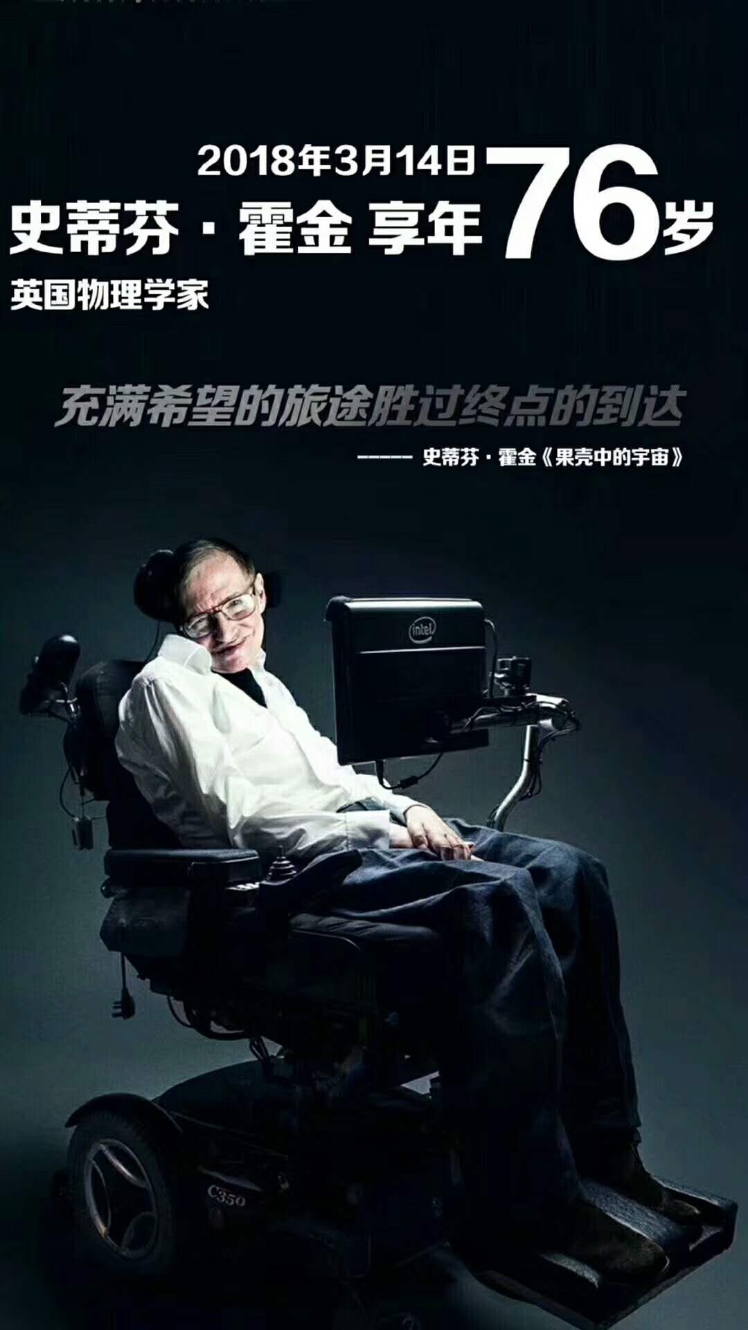 霍金临终预言,霍金预言死亡全过程 霍金临终预言,霍金预言死亡全过程