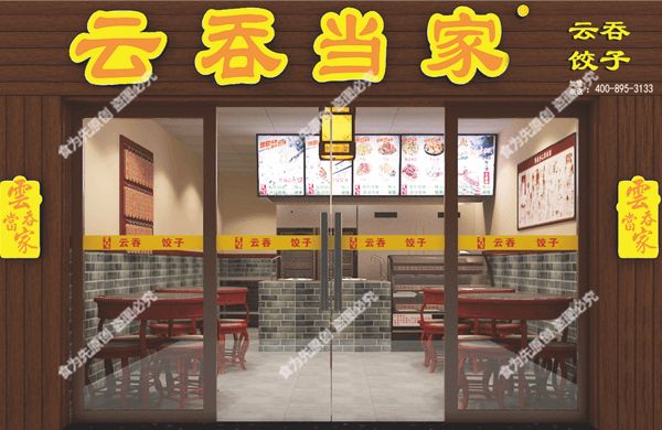 想开广式云吞店,余不纪云吞当家怎样?