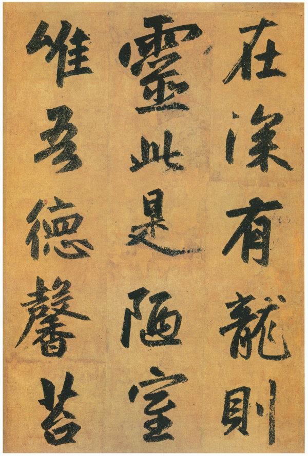 此人是赵匡胤十一世孙,秦王赵德芳嫡子孙,是"楷书四大家"之一