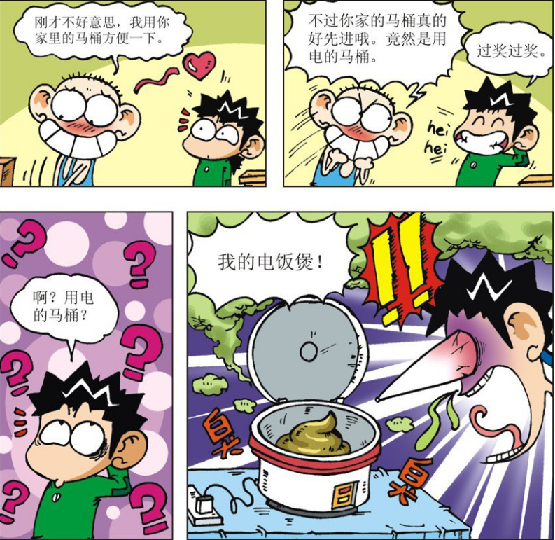 爆笑校园:旺财家做客呆头坐旺财爸头上,上厕所把电饭煲当电马桶