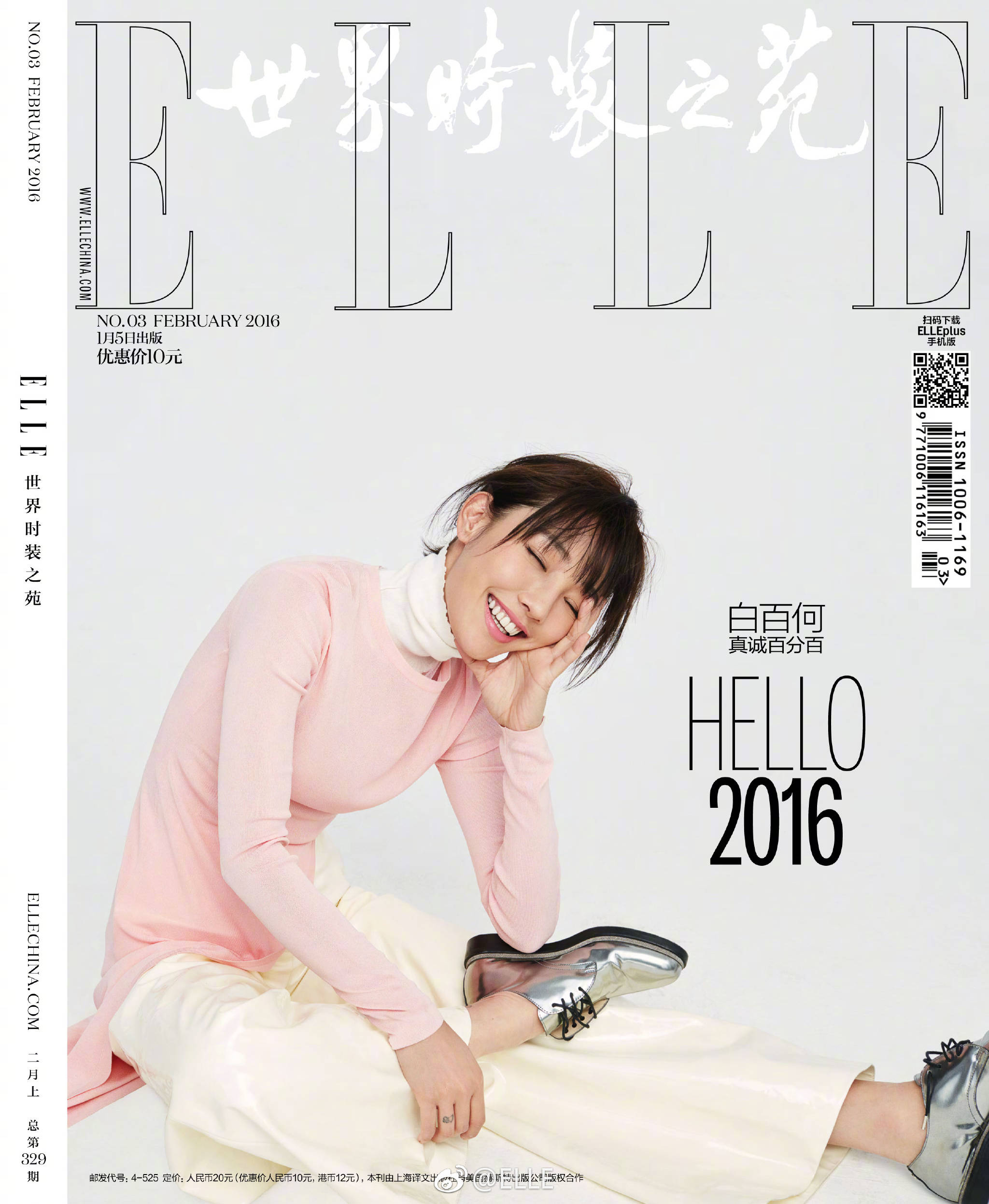 盘点白百何拍过的时尚杂志写真,岁月流逝依然性感大气魅力不减!