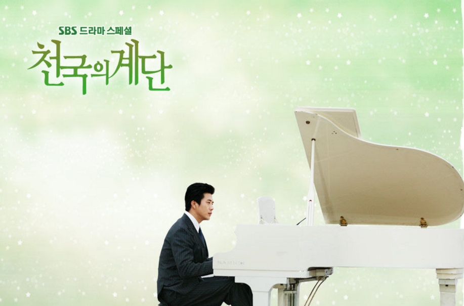 《天国的阶梯》这部由权相佑,崔智友领衔主演的电视剧你看过吗?