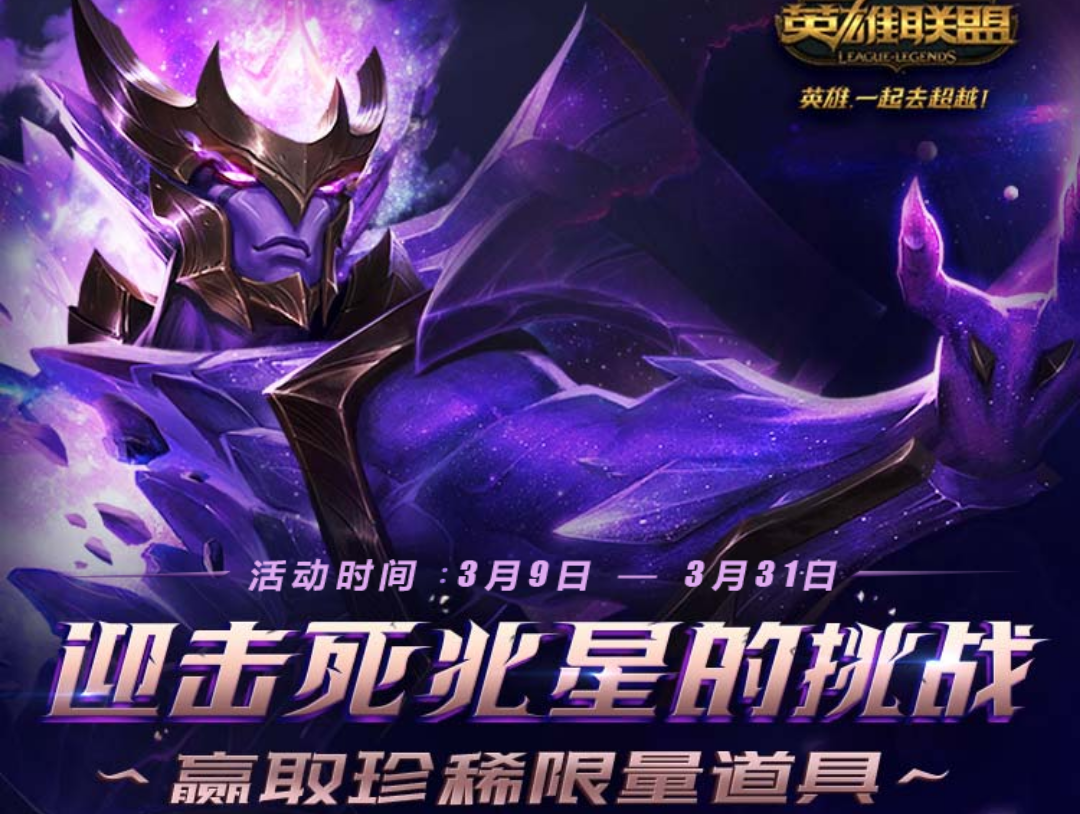 lol:皇子死兆星比惨大会,还有比这个惨的吗