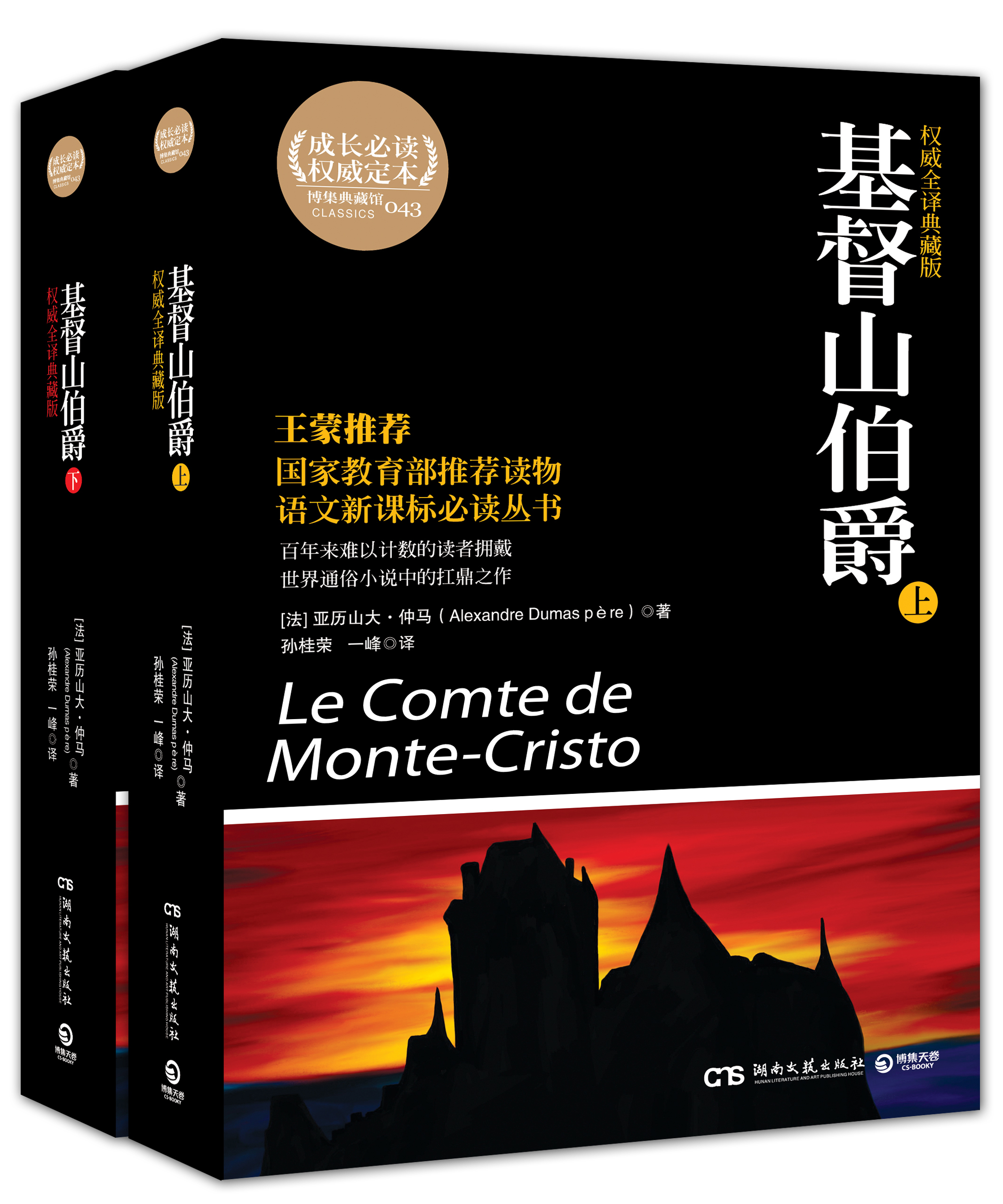 这是一部充满叙述艺术魅力的作品,奇特新颖,引人入胜