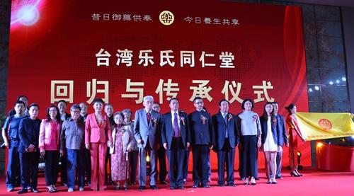 大颐时代携手乐氏同仁助力中国中医药复兴梦