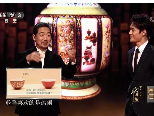 《国家宝藏》张国立带你走进国宝的前世今生