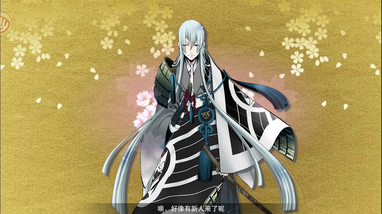 《刀剑乱舞》ol依旧欧洲人的锻刀炉,江雪左文字入手!