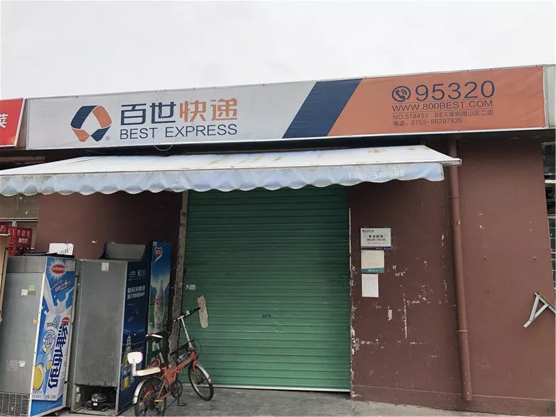 多门店关闭,派件员空号,你的百世快递还好吗?