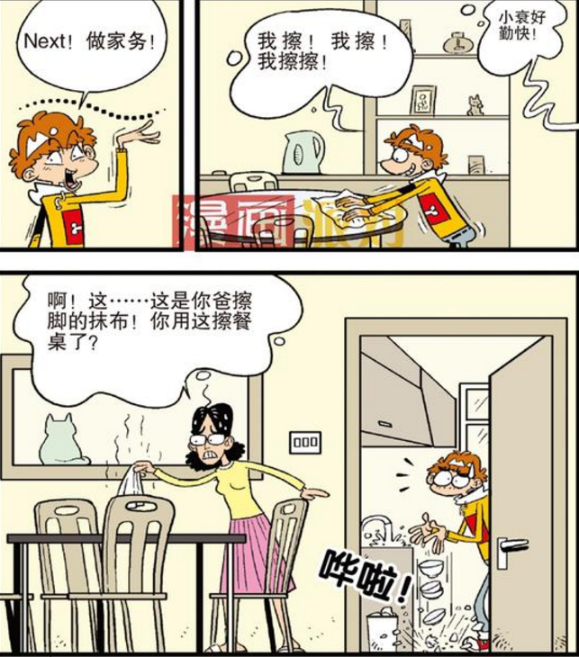 阿衰爆笑漫画:感恩节阿衰孝顺爸妈,却总是好心办坏事!