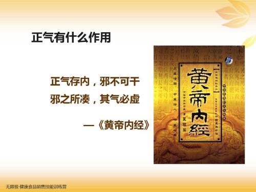 观点:正气存内,邪不可干!《黄帝内经》教你3点如何维护正气