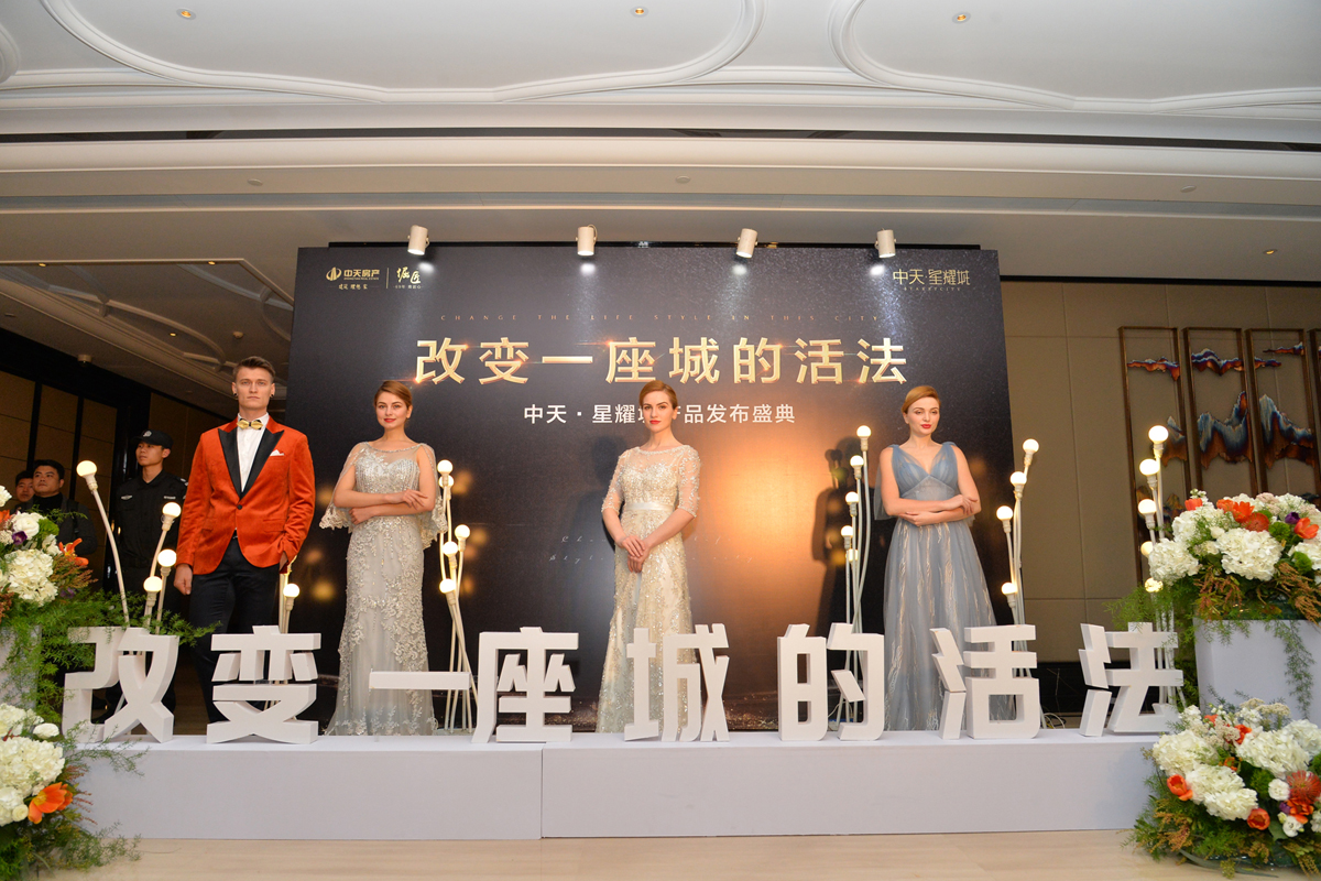 改变一座城的活法,中天星耀城正式亮相荣耀起航