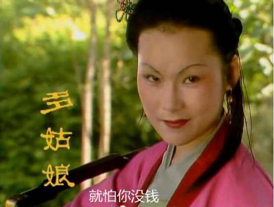 鲍二家的和多姑娘相比,因何会有不同的结局呢?原来文中早有暗示