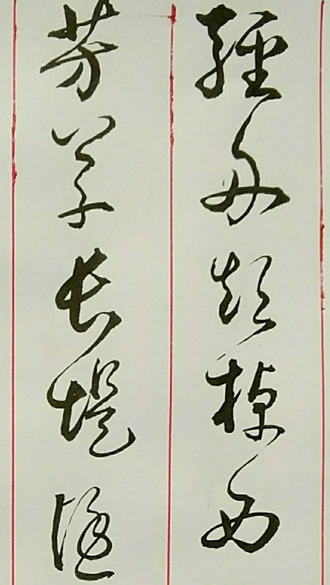 云南书法家胡维平草书作品 欧阳修《采桑子 轻舟短棹西湖好》