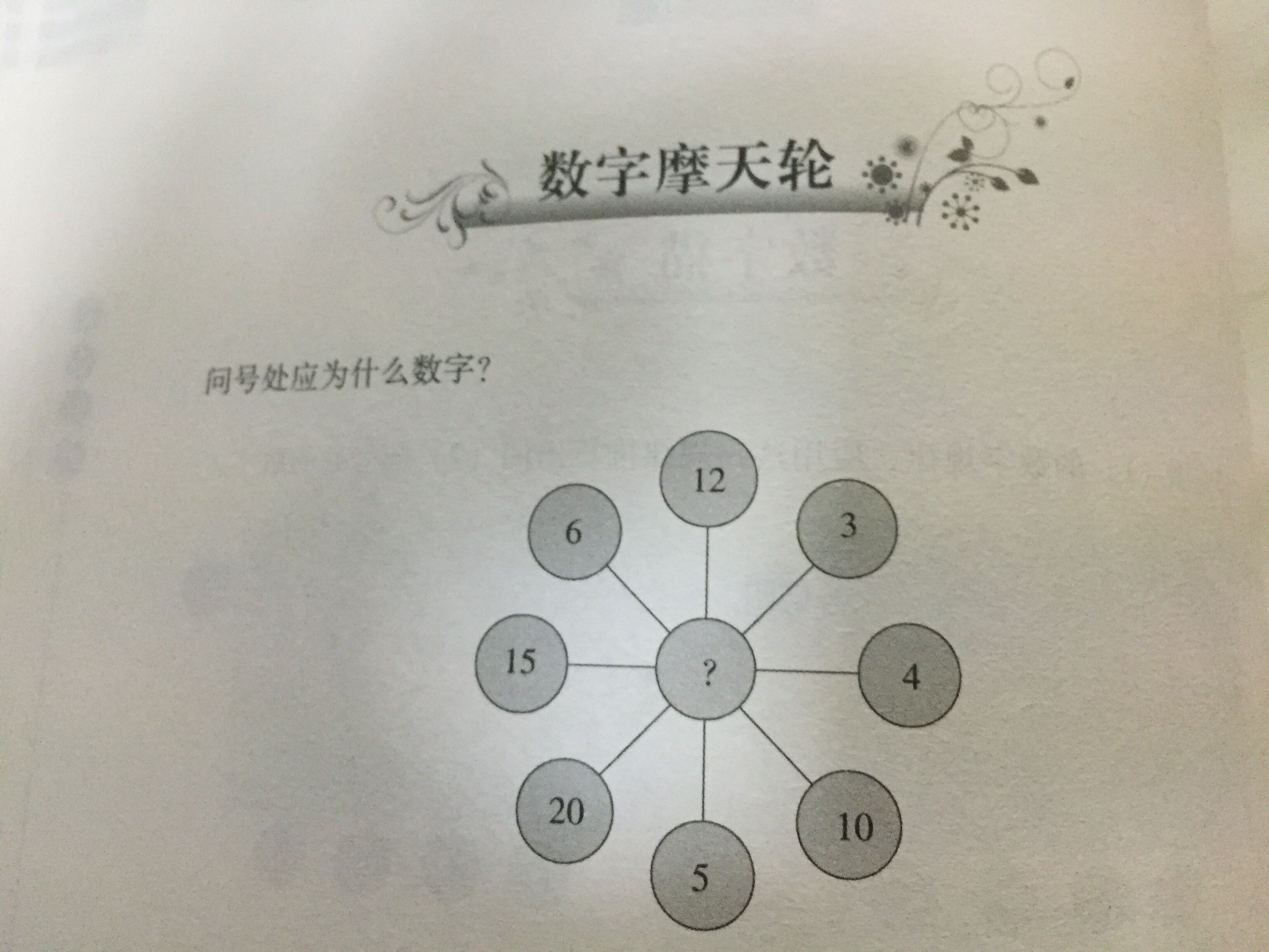 这4道数学智力题,难倒了无数家长,连大学生也束手无策!