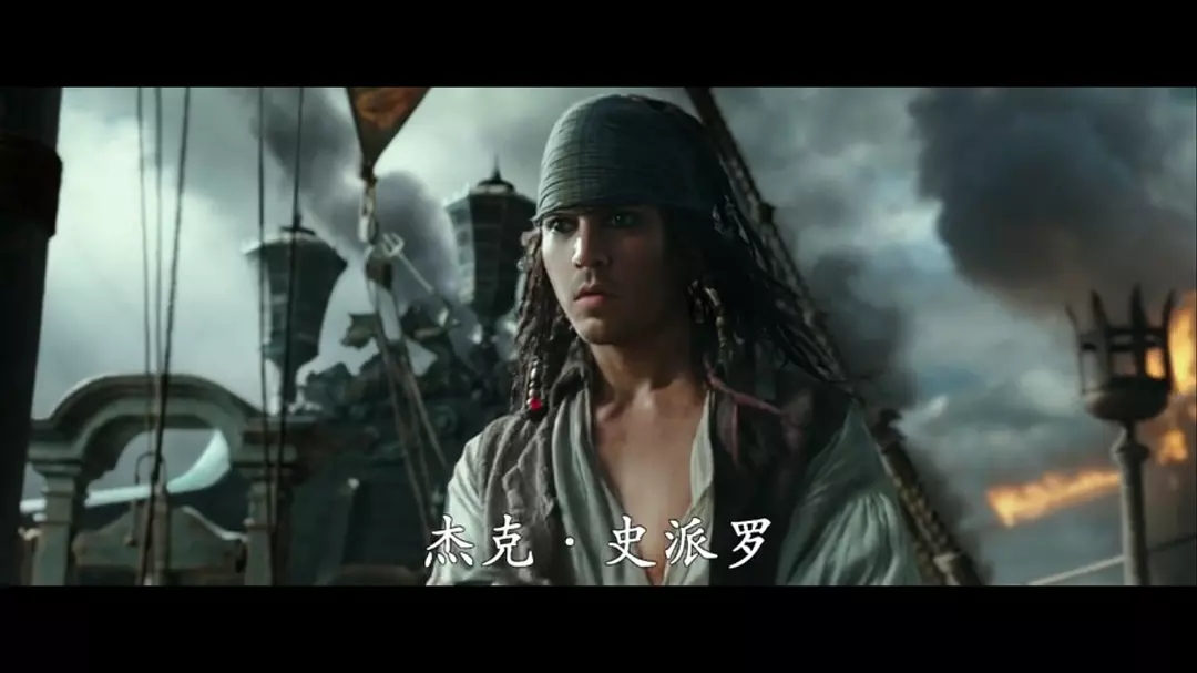 加勒比海盗5:海上女人的千千万,打过杰克的有一半!