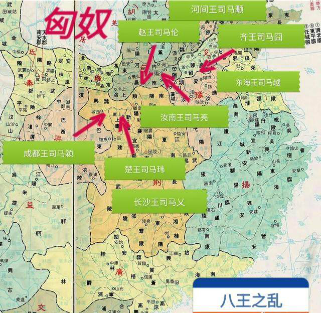 八王之乱:窝囊的西晋王朝,给华夏带来了巨大的灾难