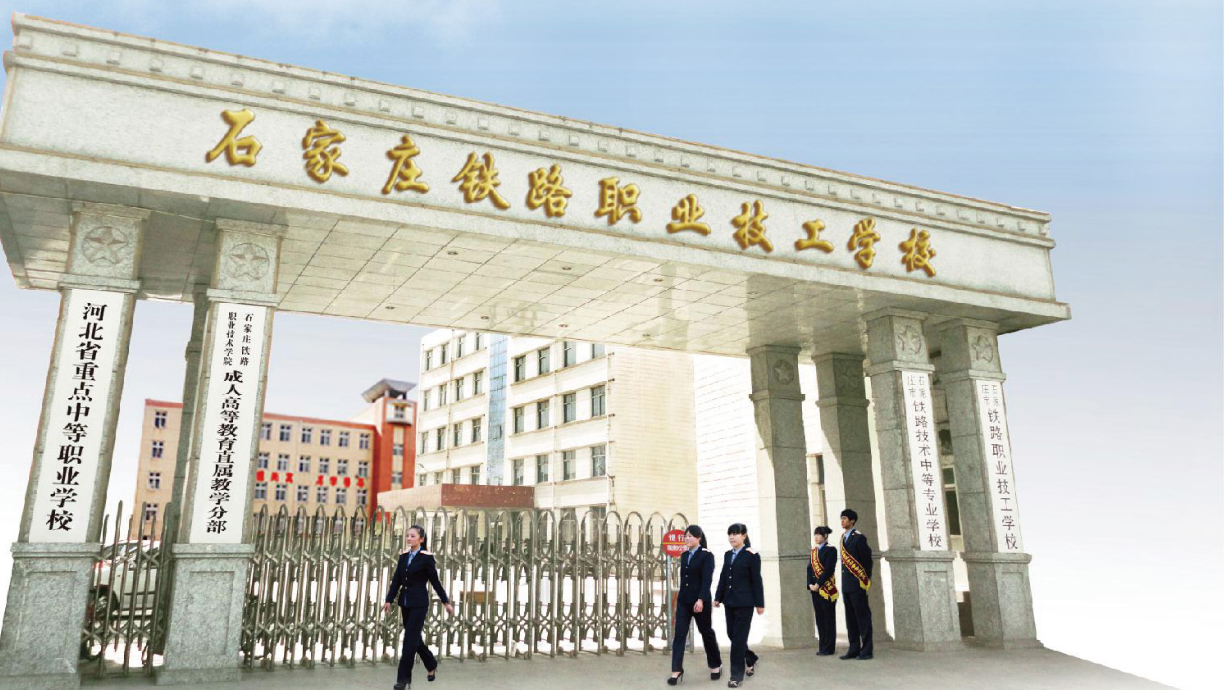 石家庄职工大学 baijiahao.baidu.com