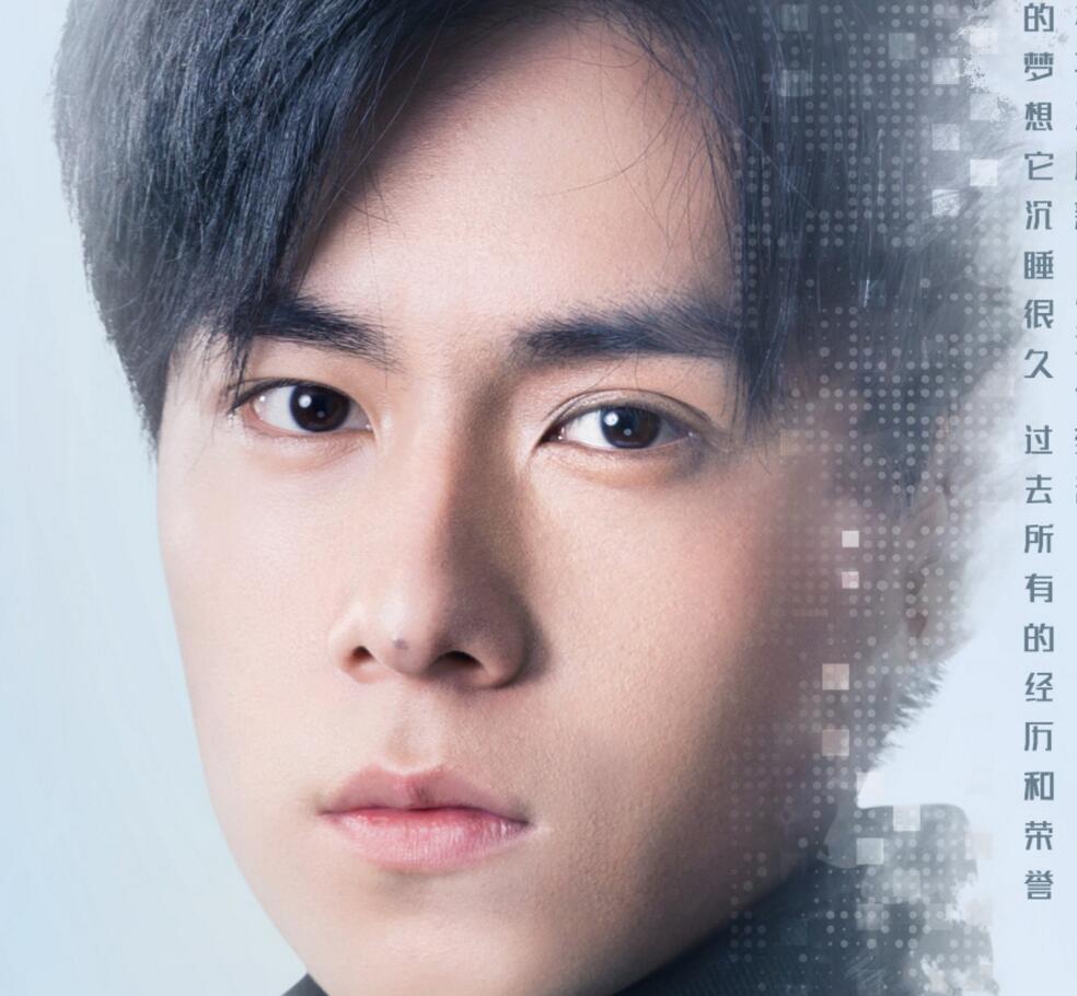 《蜜汁炖鱿鱼》官宣阵容海报,胡一天特别出演吴白!