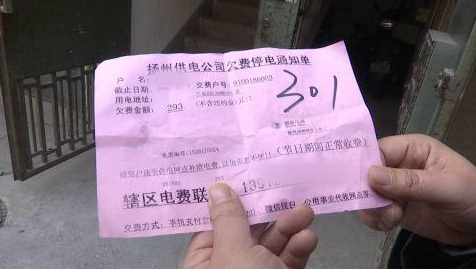一张电费催缴单,男子发现自己竟做了15年的"冤大头"
