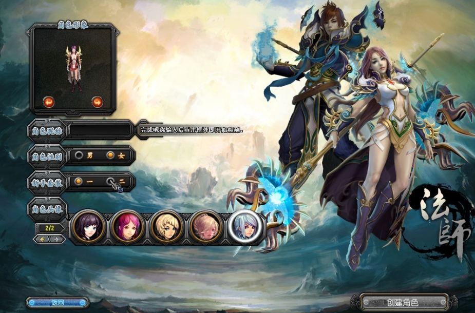 《qq幻想世界》一款2d画面mmorpg游戏