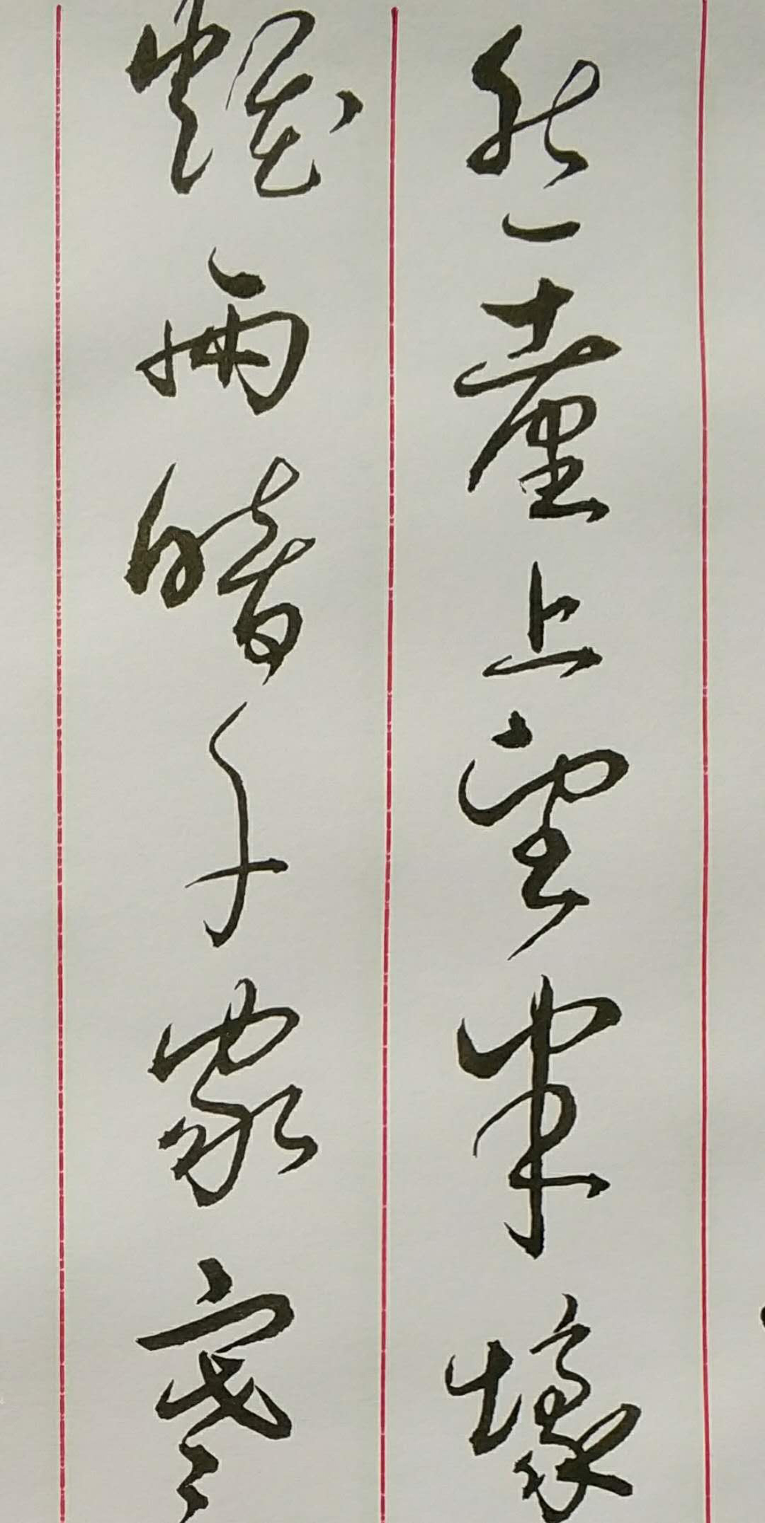 云南书法家胡维平草书作品 苏轼《望江南·超然台作》