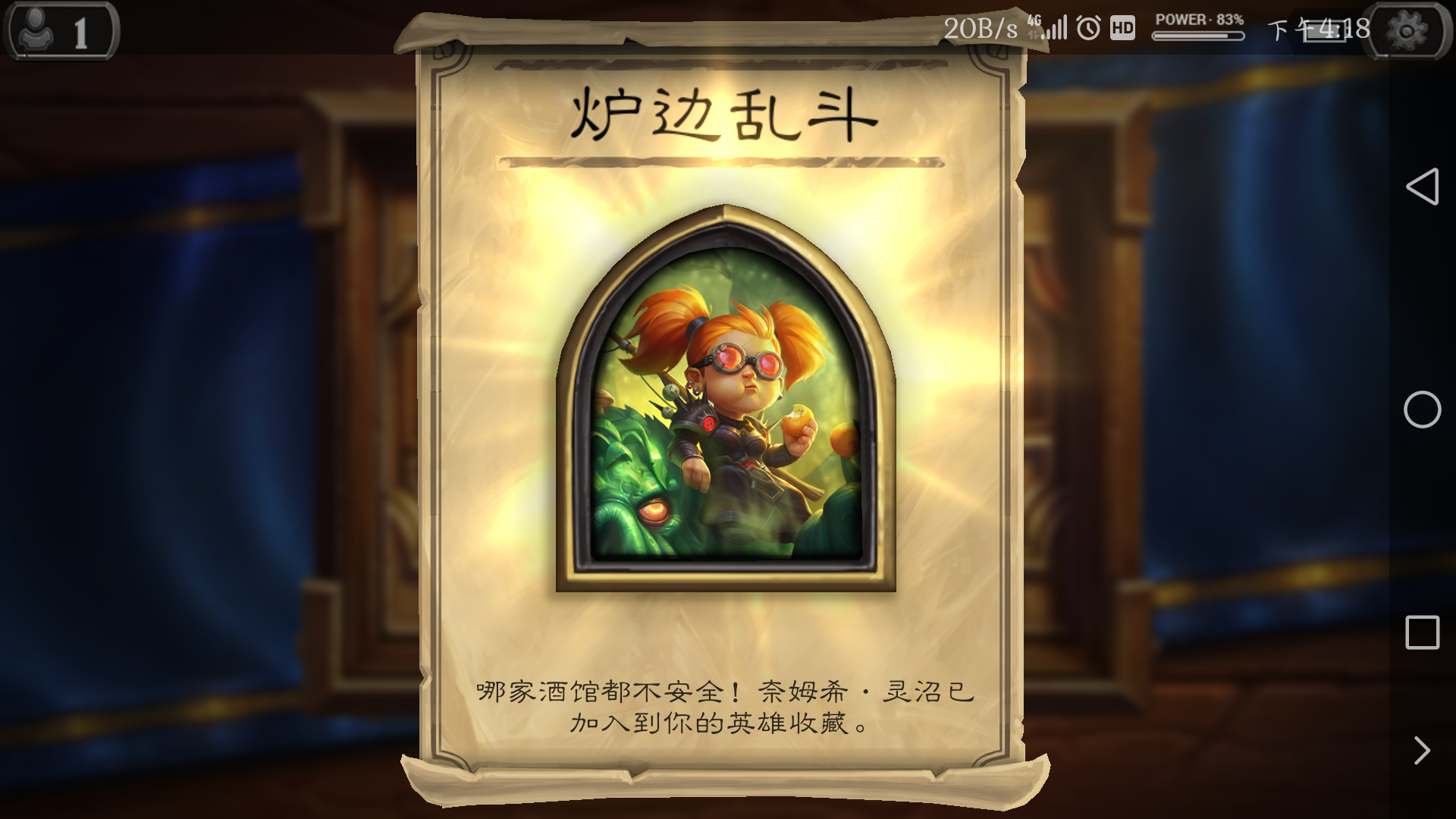 炉石传说:术士新皮肤已经发放,下一个皮肤——树妖露娜拉!