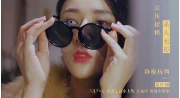 集合了爱情,悬疑,喜剧,奇幻等元素的电影终极玩物,你期待吗