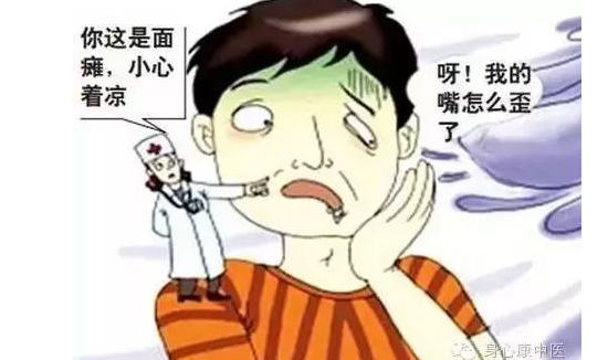 睡觉时老爱流口水,小心是面神经炎这个病在捣鬼!