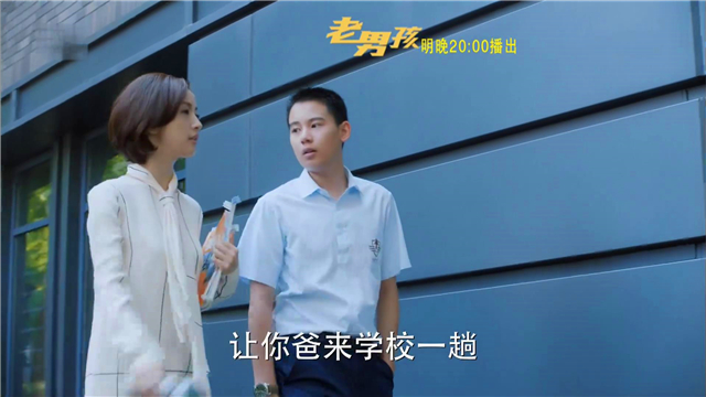《老男孩》萧晗被要求请家长的原因,原来是林小欧想吴争了