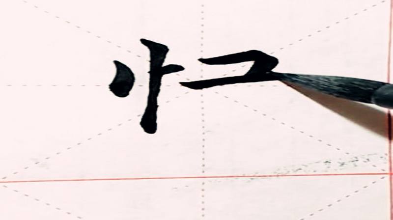 毛笔字练习：今天写了一个“快”字，请大师指点……,文化历史,文化艺术,好看视频